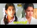 Mahanadhi Movie Scenes Part 7 Kamal Haasan Sukanya Ilaiyaraaja Tamil Hit Movies