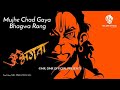 Mujhe Chad Gaya Bhagwa Rang dj Remix Video song by Bhavesh Sahu