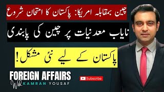 US-China battle for rare earth minerals | Testing time for Pakistan