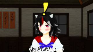 【東方MMD紙芝居】 小さい藍君が可愛くて抱きしめたい正邪と正邪を孕ませようとする藍君 【動画切り抜き】