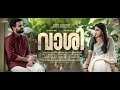 Vaashi 2022 Malayalam Full Movie | Tovino | Keerthu Suresh | Baiju