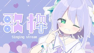 [Vtub] 夜鈴 週五歌回