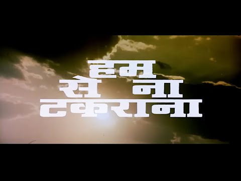 हम से ना टकराना (1990) | धर्मेंद्र, मिथुन चक्रवर्ती  की ज़बरदस्त मूवी | Hum Se Na Takrana Full Movie