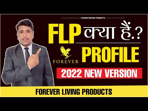 FLP क्या हैं। ..? || FLP Profile New Version ||  Forever Living Products Profile Training | UPDATE.!