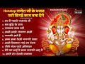 बुधवार स्पेशल | गणेश जी के भजन 2024 | Ganesh Bhajan 2024 | Ganesh Ji Ke Bh