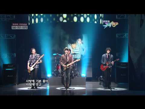 100205 KBS Music Bank - CNBLUE - 愛情愛情愛情