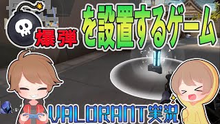 コロネと爆弾設置してみた。【バロラント実況】