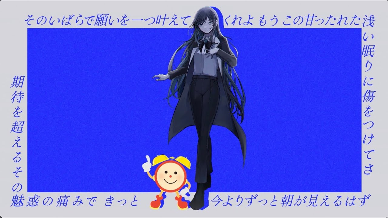 【Ado】いばら（Teaser）