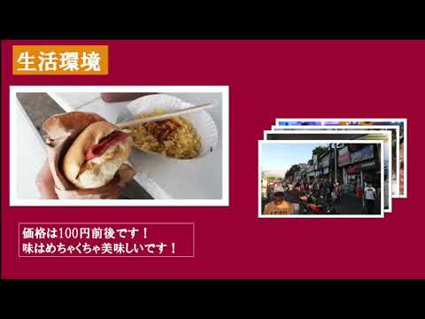 秋田大学海外留学体験～フィリピン留学～