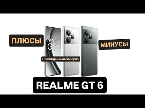Realme GT 6 5G 16/512GB Razor Green