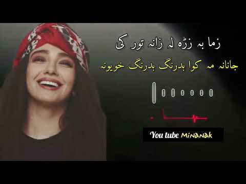 Zama ba zra da zana tor ki | Poshto new song Tik tok viral song subscribe my chinal Minanak ✅