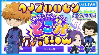 #ブルーロック　【期間限定】ぶるろたいむのクイズいいセン行きまSHOW！【クイズいいセン行きまSHOW！】 #クイズいいセン行きまSHOW！　#声真似　#アニメ　#漫画
