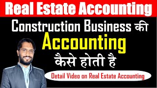 Construction Business accounting| Real estate company ki accounting kese hoti he ? GST |Income Tax