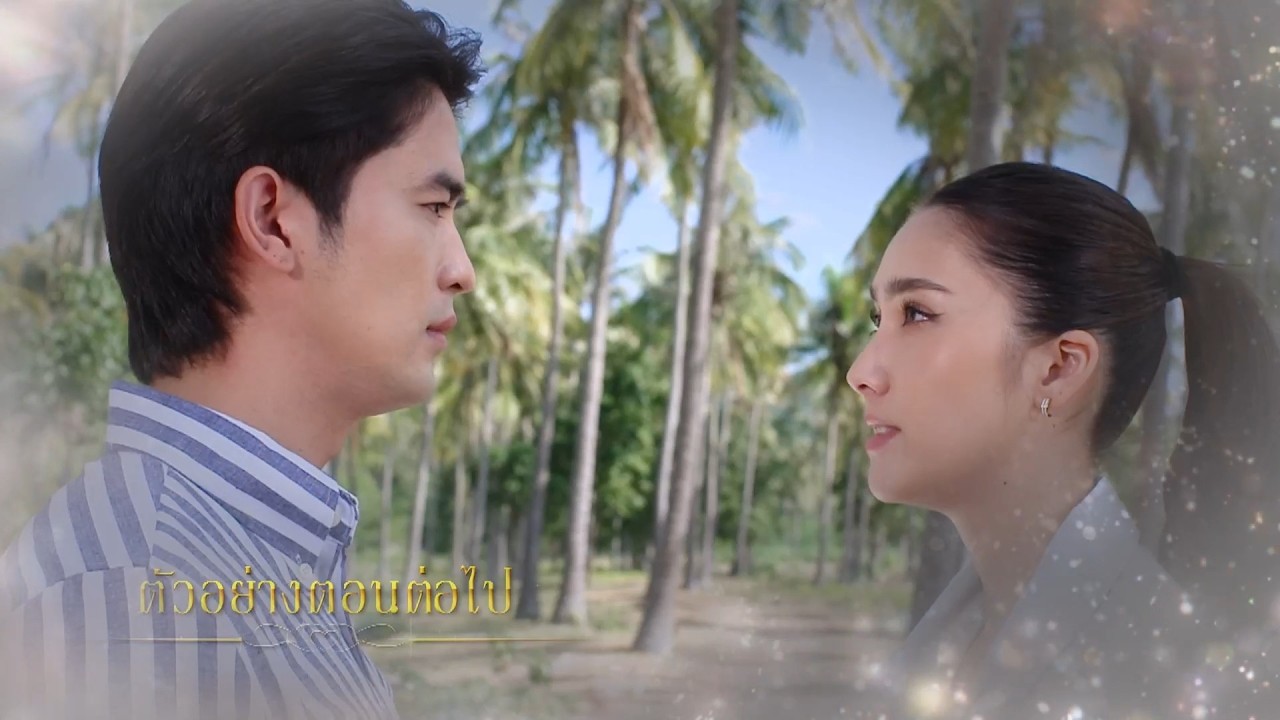 ตัวอย่าง ทุกอณูฤทัย EP.31 | 16 ก.ย.69