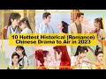 10 HOTTEST【Historical ─ Romance】CHINESE Drama to Air in《2023》