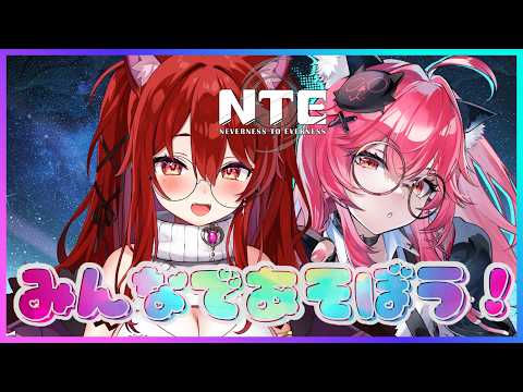 【#NTE】黎明🌟3・ウィークリー更新きちゃ💓デイリー・絆クエスト・実績・軌道外領域・スタミナ消化・探索・攻略【Asia鯖/オープンワールドRPG/Neverness to Everness】#21