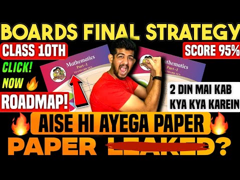 🔥Last 2 DAY ROADMAP MATHS🔥Math IMPORTANT board paper 2026 10th class🔥| Exam Tips FOR LAST 2 day🔥