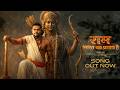 RAM BHARATH KA PRATHAP HAI FULL VIDEO SONG DIRECTED BY ADARSH BHARATHIAN