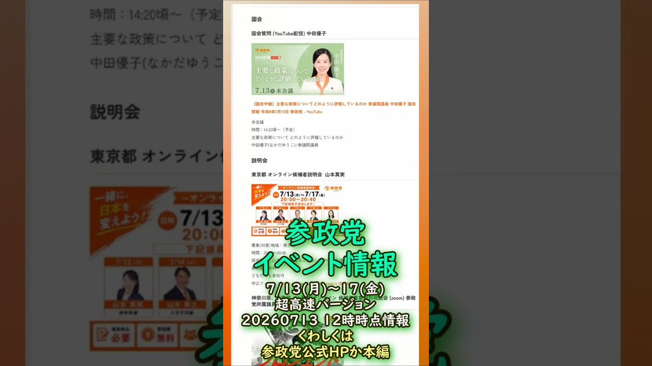 YouTubeサムネイル