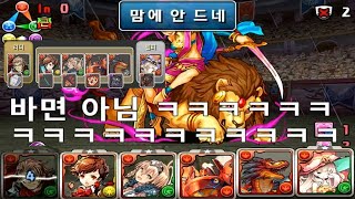 [초월 극한의 투기장 3] 가웨인×레무 pt.