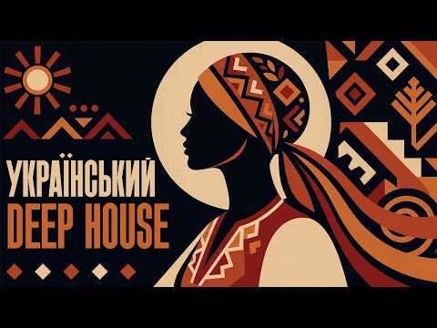 Deep House