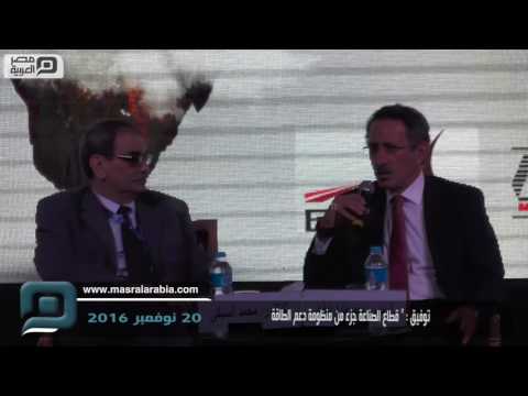 Second Annual Energy Coference