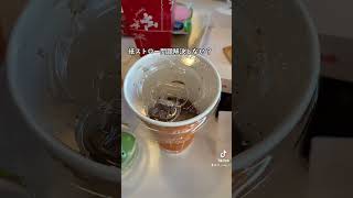 マックの紙ストローこれでおさらば！！！