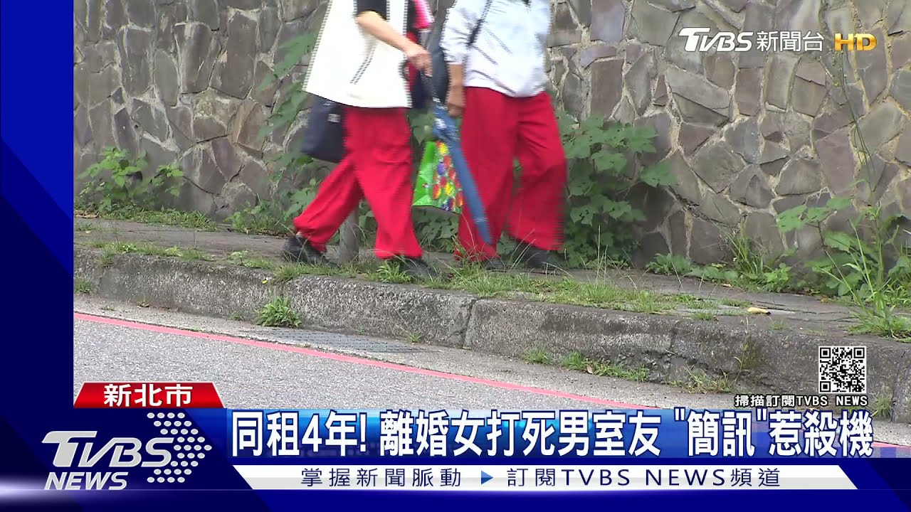 同租4年!離婚女揪4煞打死男室友 疑傳「曖昧簡訊」惹殺機