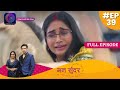 Mann Sundar Full Episode 39 मन सुंदर Dangal TV