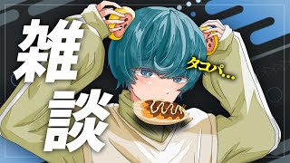 企画大失敗しました 雑談しましょう