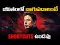 Million Dollar Words 233 Top Qoutes In World Telugu Motivational Video Voice Of Telugu