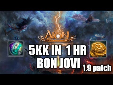 Aion Classic EU/RU  Easy Kinah Farm in 1H Pro Tips  1.9 Patch