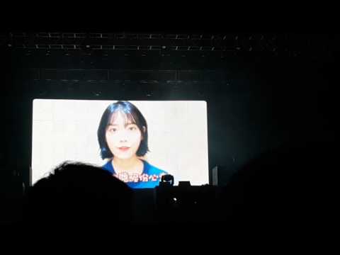 [161216] IU (아이유) Message to HK Fans shown in her concert in Hong Kong [ENG SUB]
