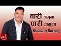 Superhit Evergreen Nepali Song Wari Jamuna Pari Jamuna Khemraj Gurung Lyrics Video