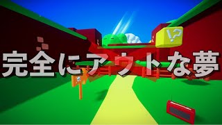 夢のせいにして色んなゲームを堂々とパクってしまうゲーム【Suicide Guy】