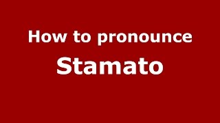 How to pronounce Stamato