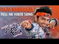 Raja Maharaja Full HD Video Song Ganesh Movie Ram Pothineni Kajal Mickey J Mayor Saravanan