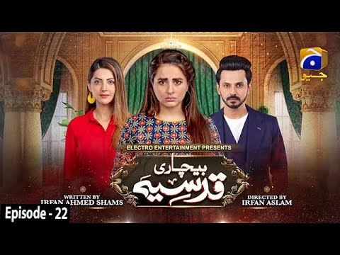 Bechari Qudsia - Episode 22 - 9th August 2021 - HAR PAL GEO