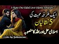 Ek Tarfa Mohabbat Ki 5 Nishaniyan Islamic Solution Allah Ka Mansooba Dua Sabr Sakoonraaz