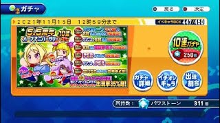 強化パワーアップ100％にしろよ🤔