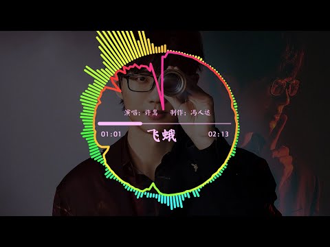 飛蛾