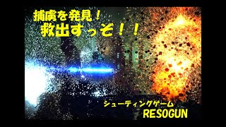 【シューティングゲーム】レゾガン実況プレイ【1】