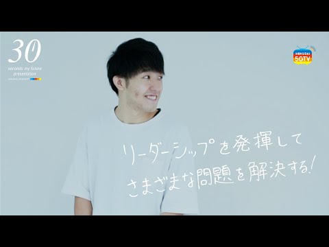 薬学科 【30秒で未来をプレゼンします。】経済経営学部