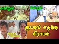 கிழக்குச்சீமையிலே திரைப்படம் சூட்ட�