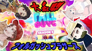 神メンバー4人でFALLGUYSやるよー！！【Fall Guys: Ultimate Knockout】