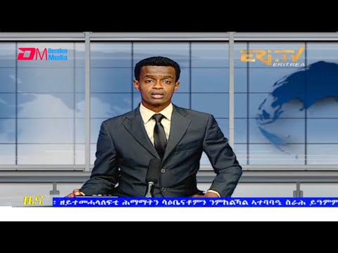 Tigrinya Evening News for October 31, 2021 - ERi-TV, Eritrea
