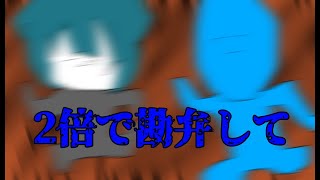 突然始まるレストの配信シリーズ 倍速青鬼#2