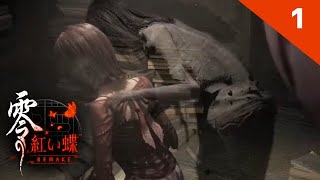 １ノ刻【#零紅い蝶REMAKE 】初見プレイ　カメラでパパっと悪霊退散