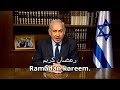 Ramadan Kareem To Muslims Around The World