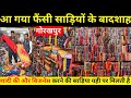 Wholesale  Saree Market Gorakhpur| Bridel New Collection Saree 2024|  Vichitra Silk  Orgenja Saree|